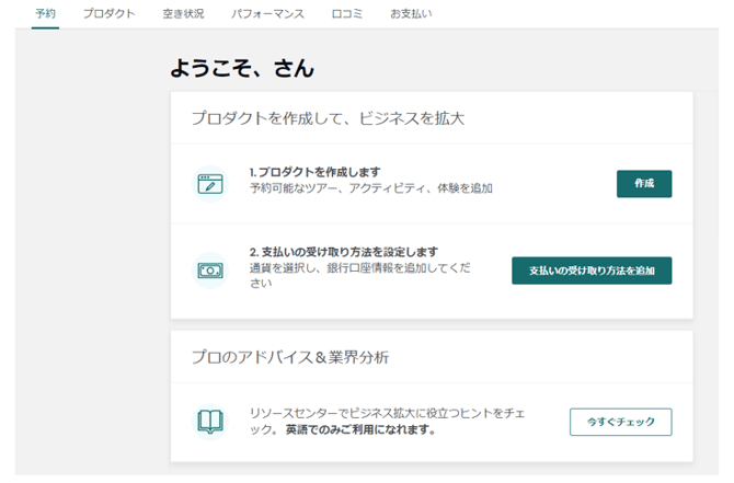 本人確認画面