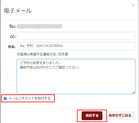 メール送信画面