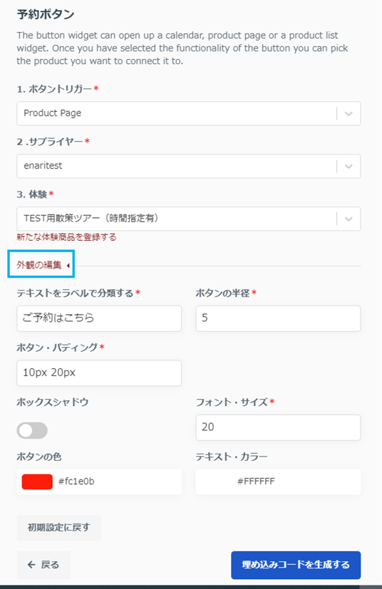 ボタンウィジェット表示例