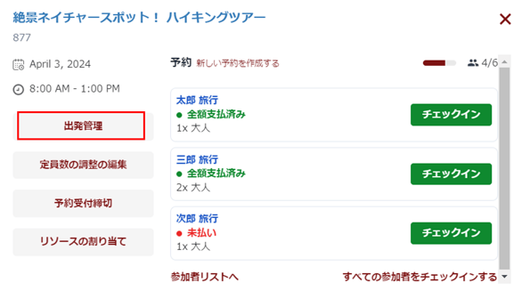 カレンダー画面