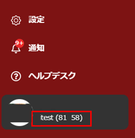 JTB BÓKUN ID確認画面