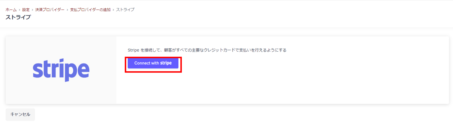 Stripeログイン画面