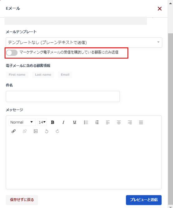 メール送信画面