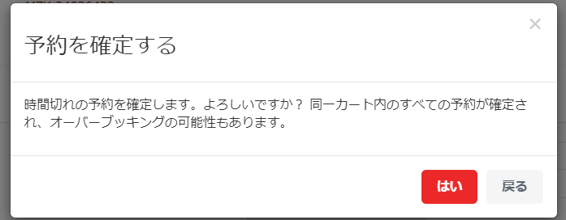 確認画面
