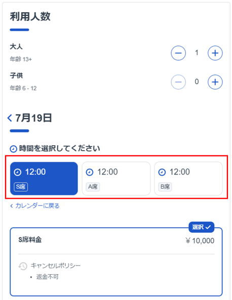 ウィジェット表示例