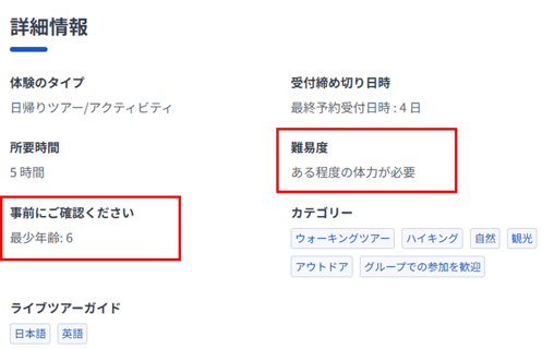 難易度と年齢制限表示例