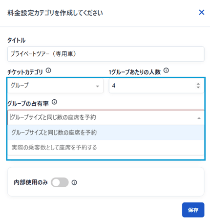 グループ設定