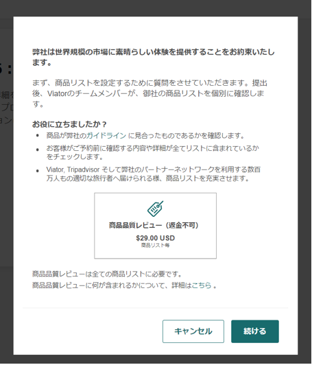 商品作成案内画面