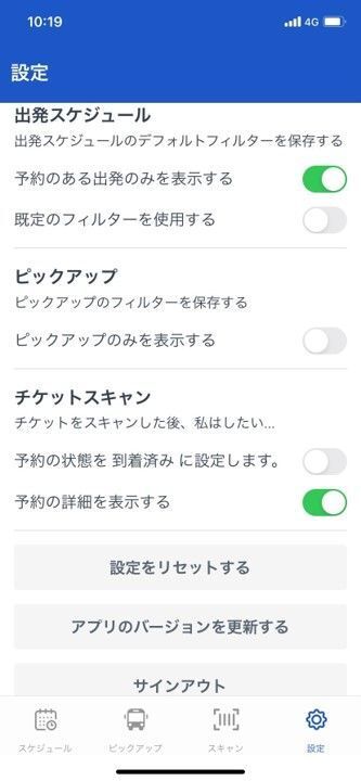 設定画面