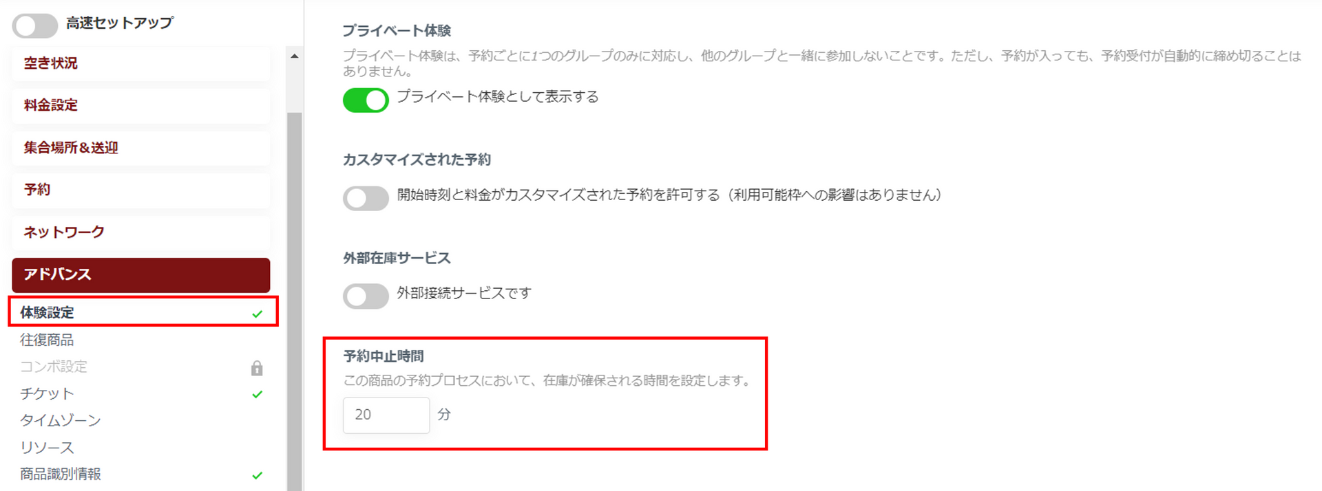 商品設定画面