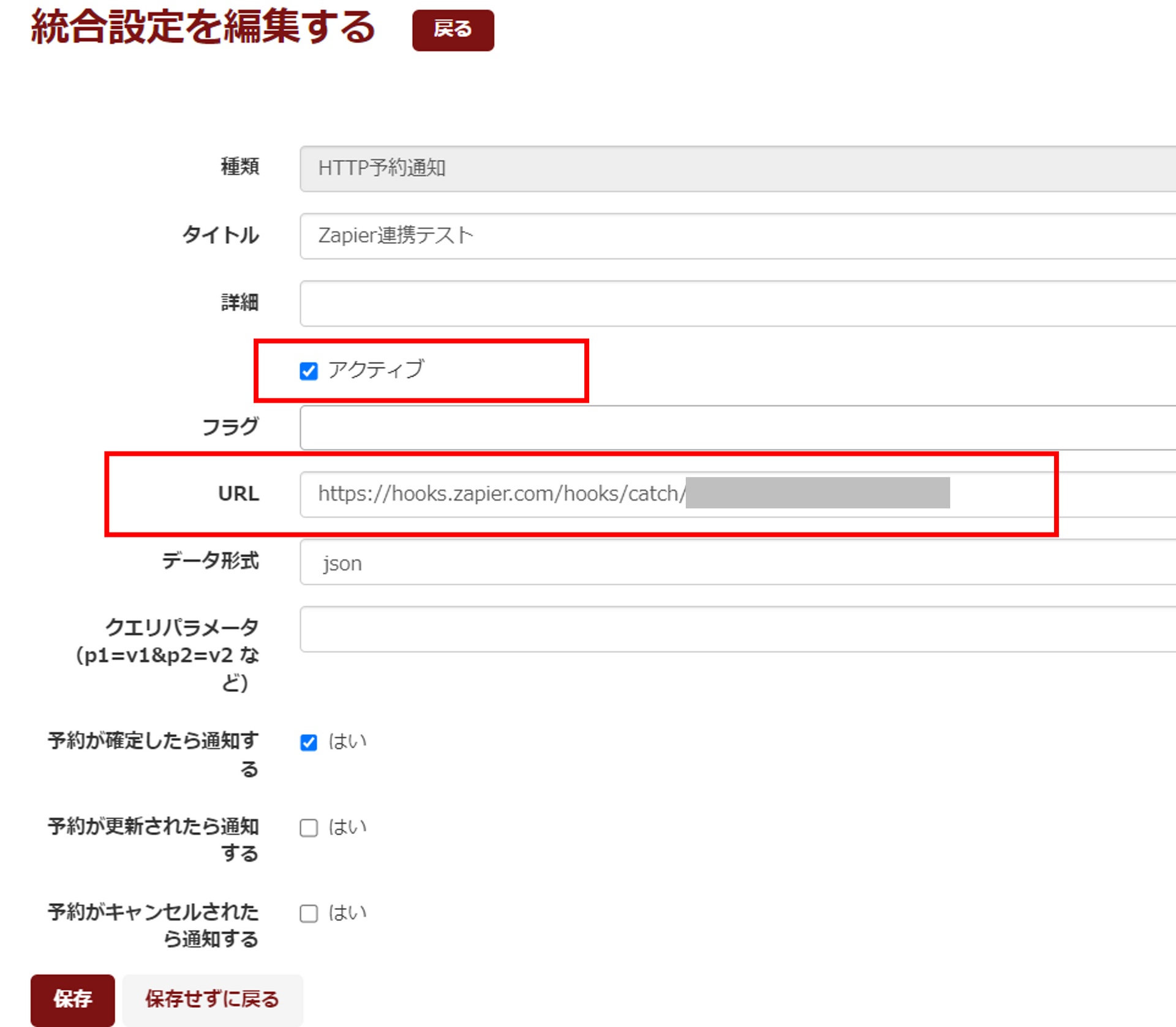 統合設定編集