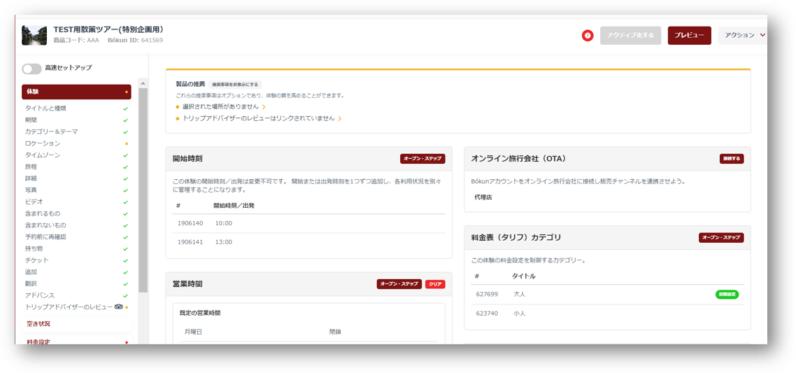 複製完了画面