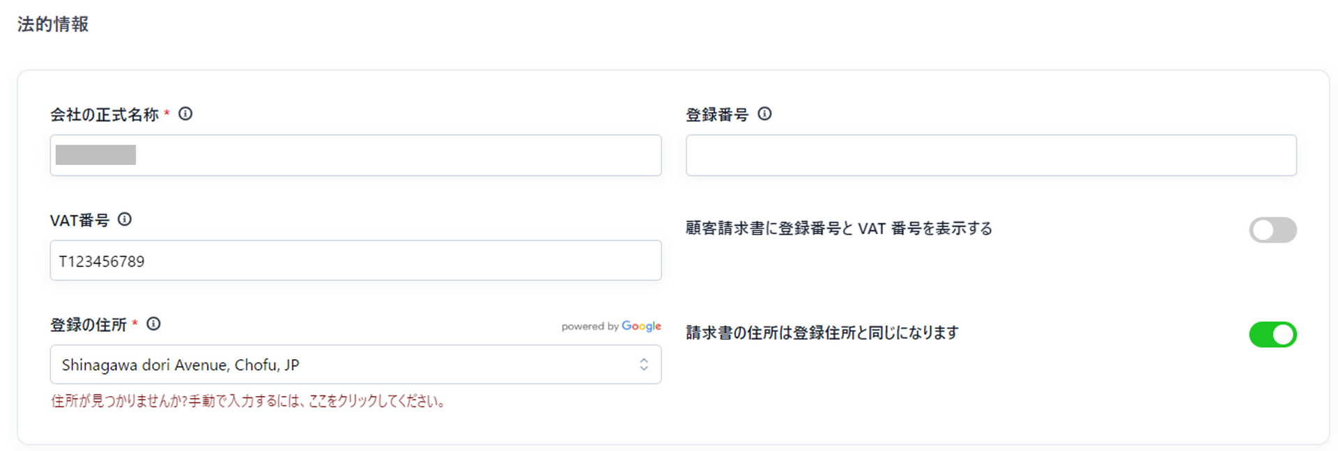 会社概要設定詳細