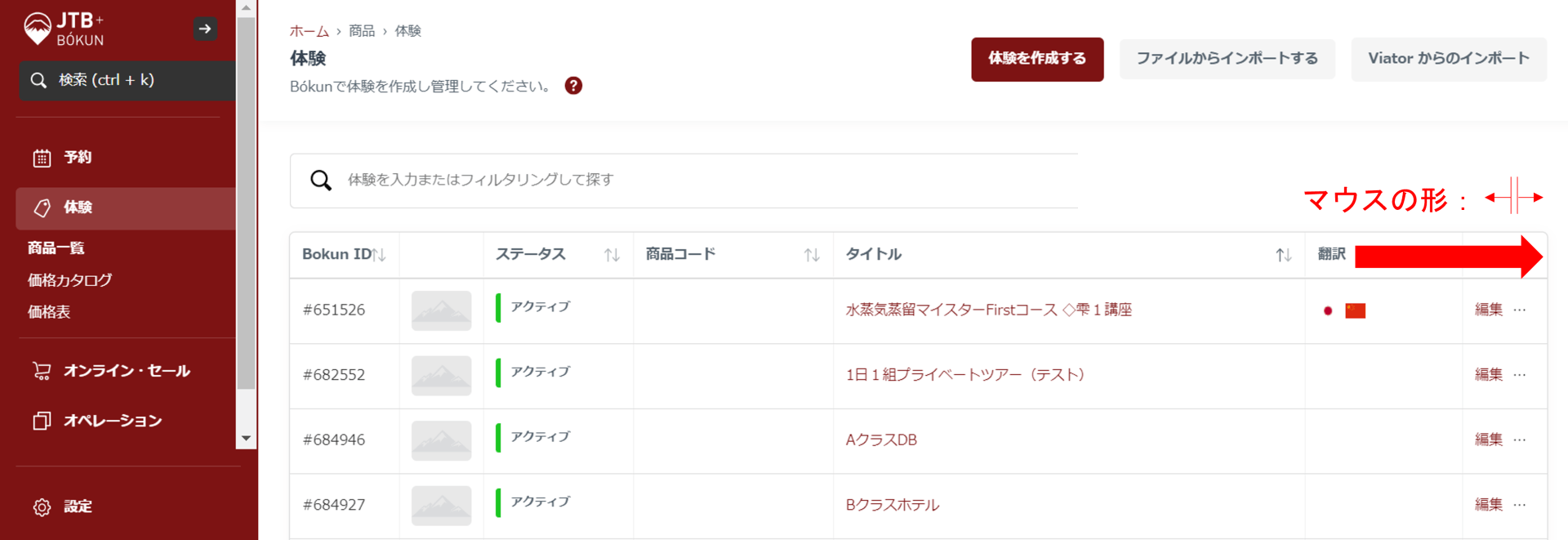 枠線ドラッグ方法