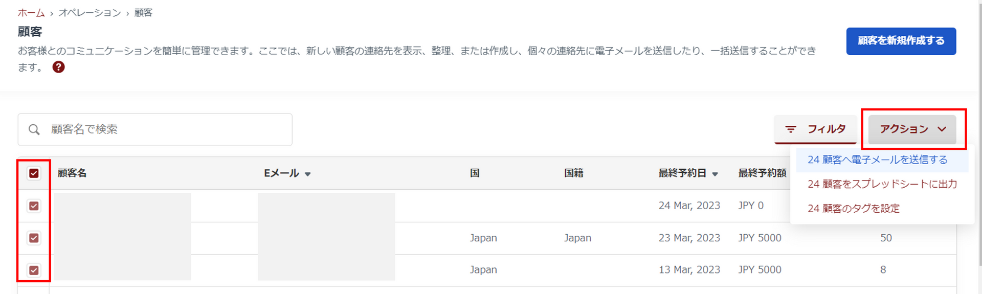 メール送信アクション