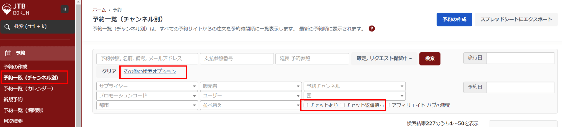 検索画面