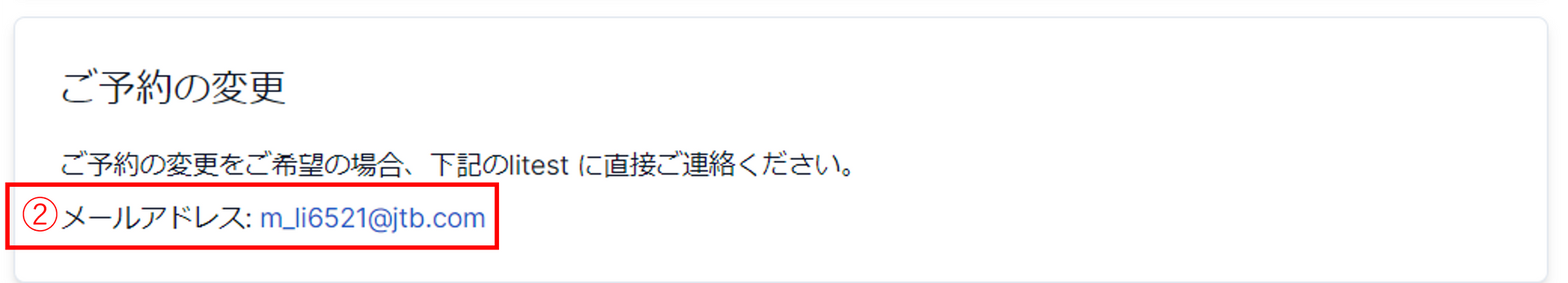 予約管理画面設定