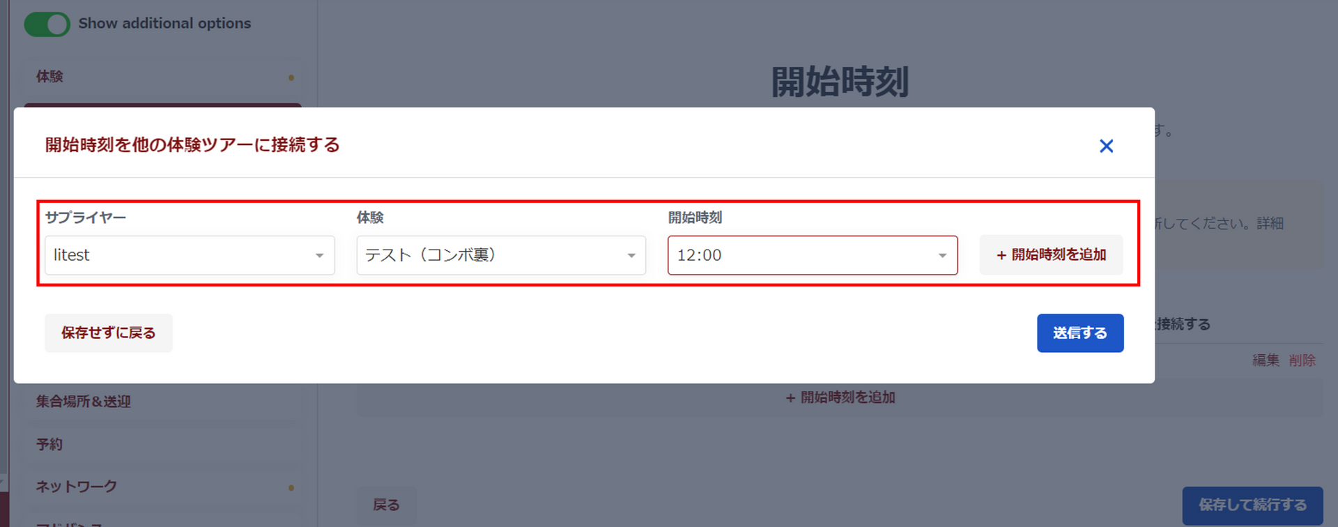 商品選択画面