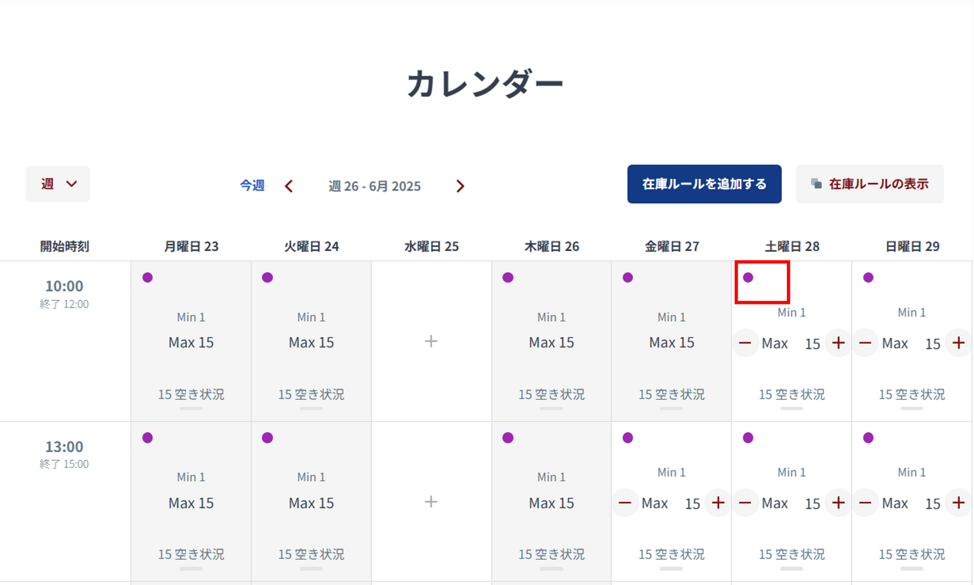 カレンダー表示画面