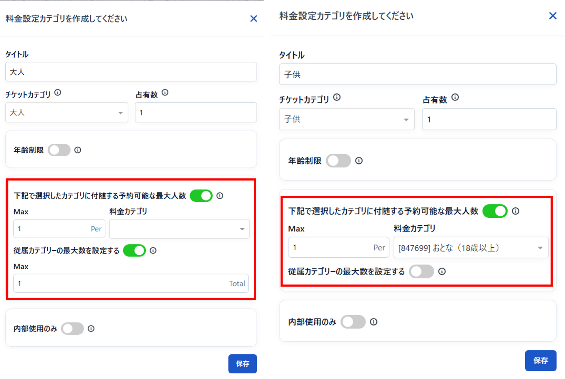 従属設定画面その2