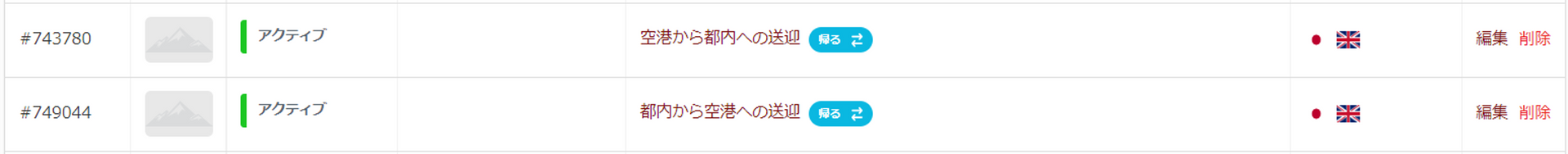 商品タイプ設定