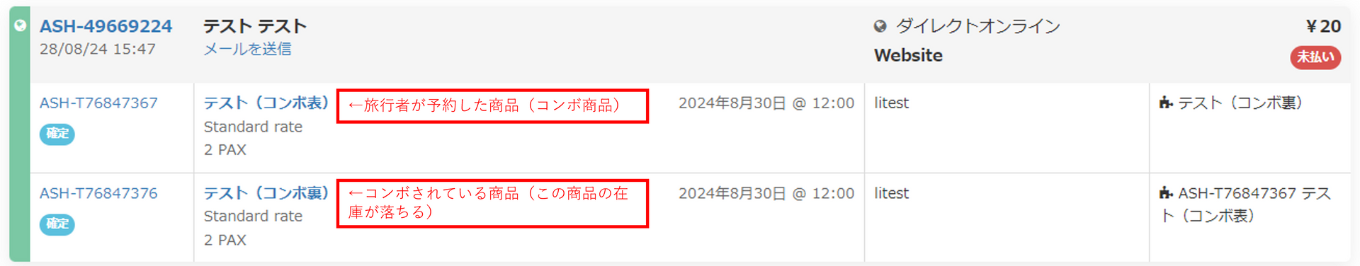 予約一覧チャンネル別表示