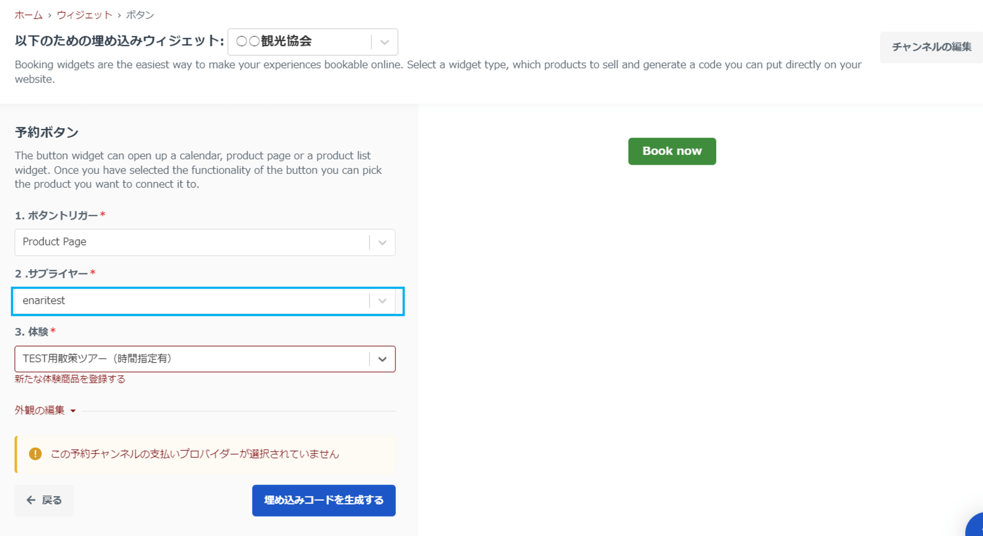 商品選択画面