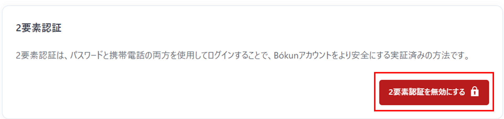 設定完了画面