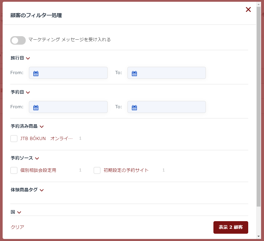 フィルター機能